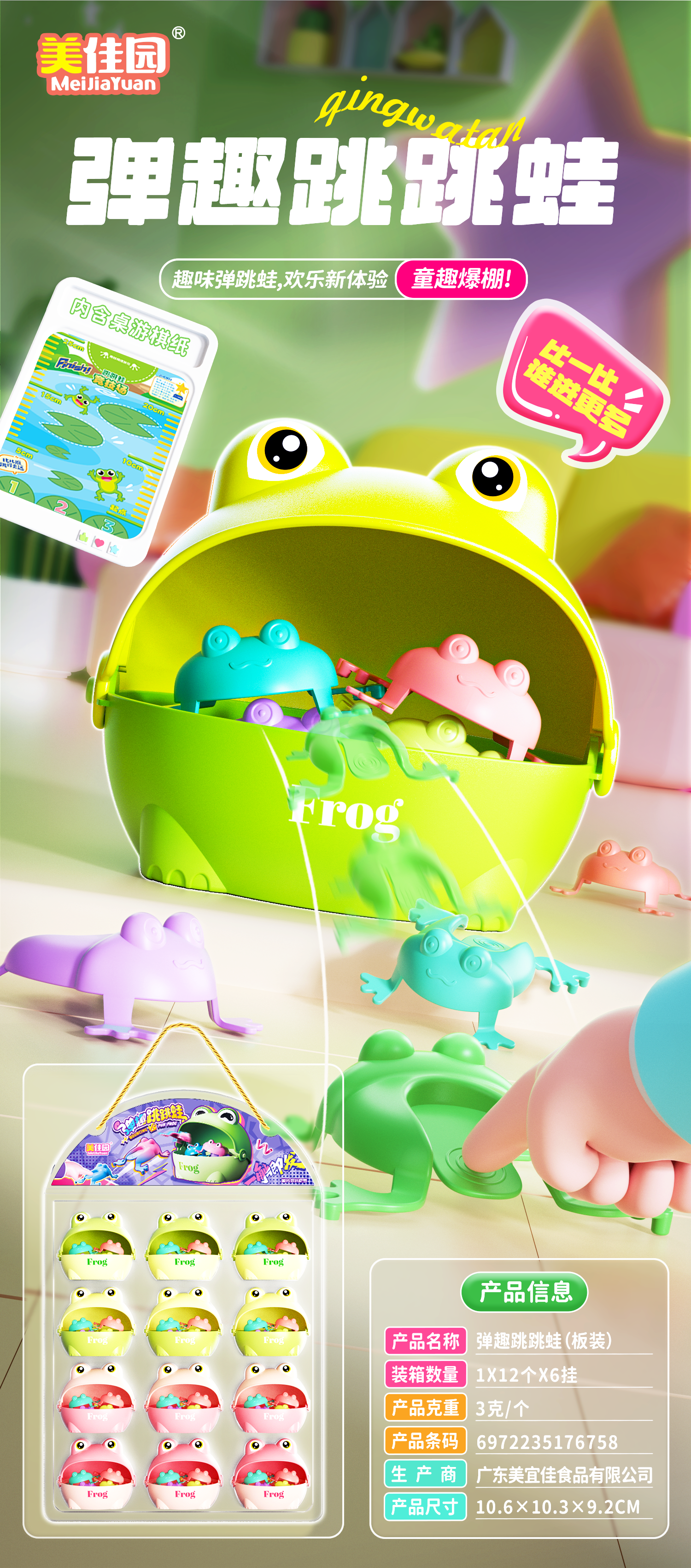 Bouncy Fun Leaping Frog