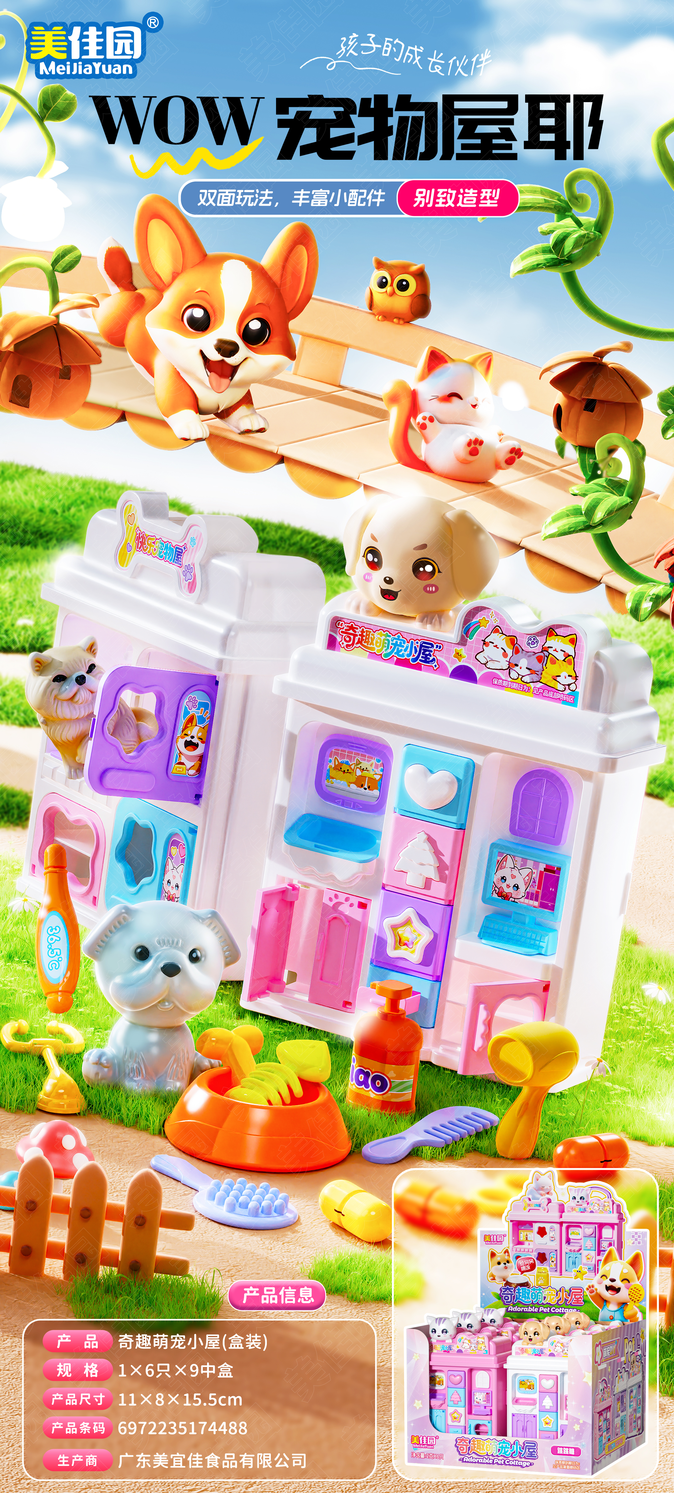 Cute & Fun Pet House
