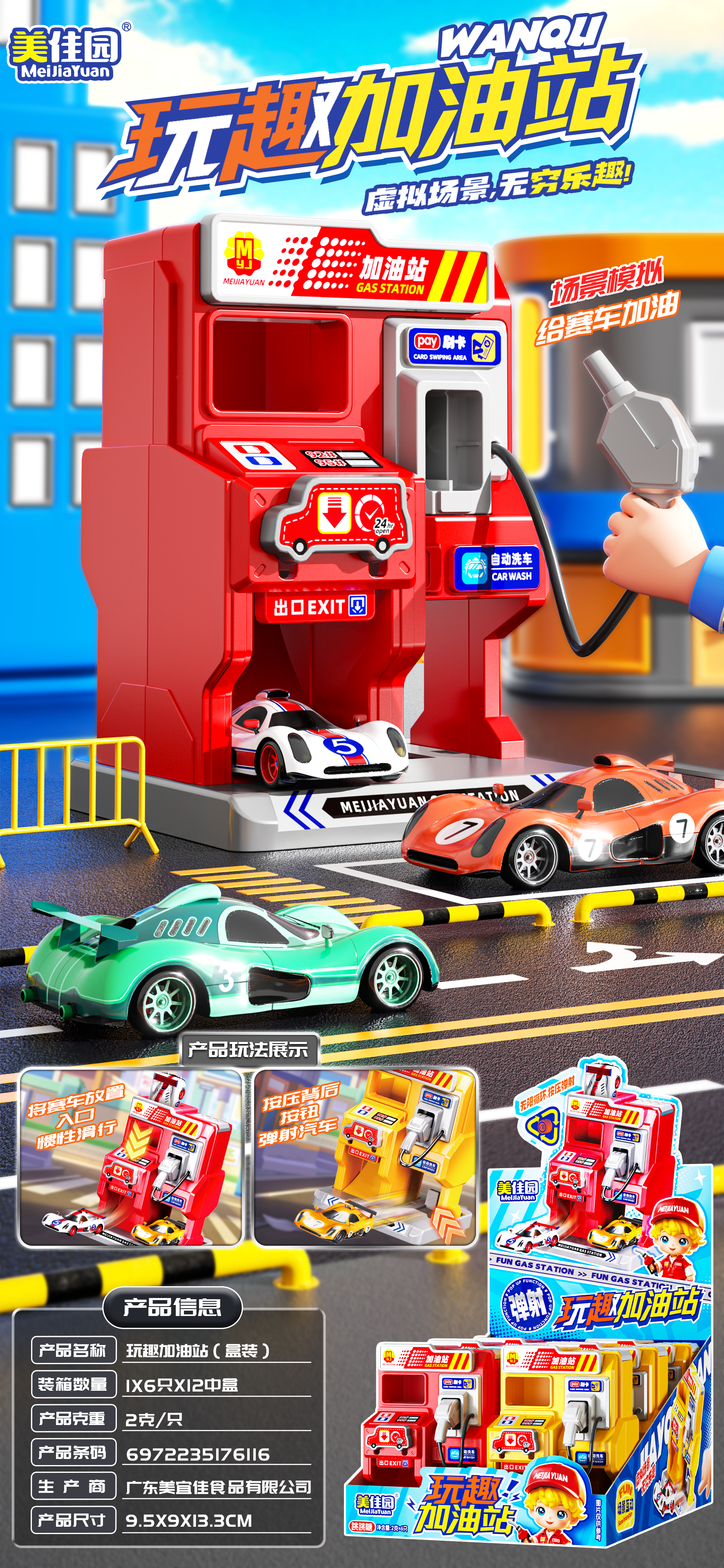 Fun Play Gas Station