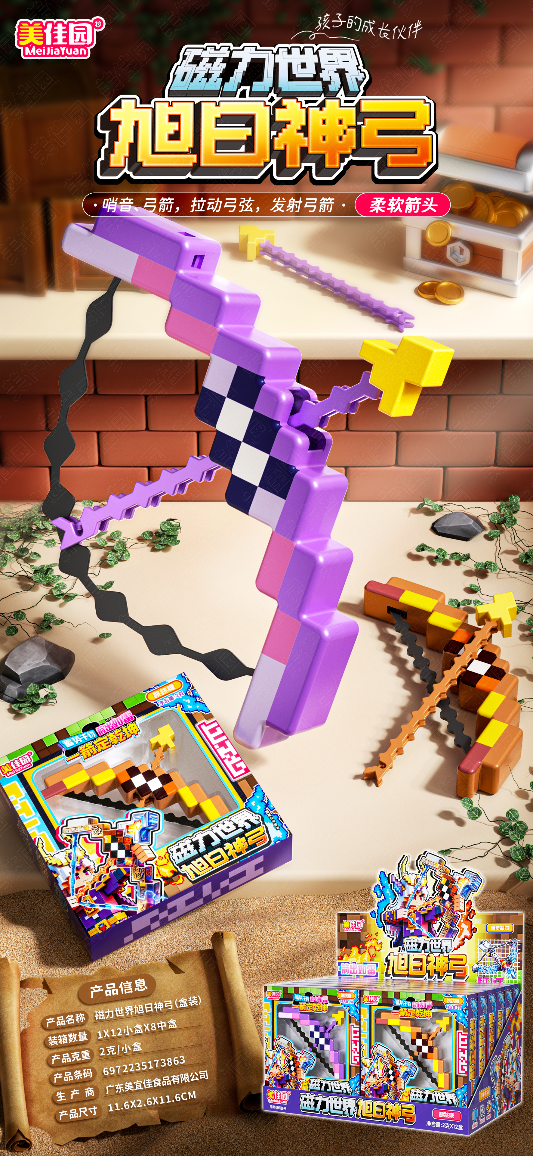 Magnetic World Sunrise Divine Bow