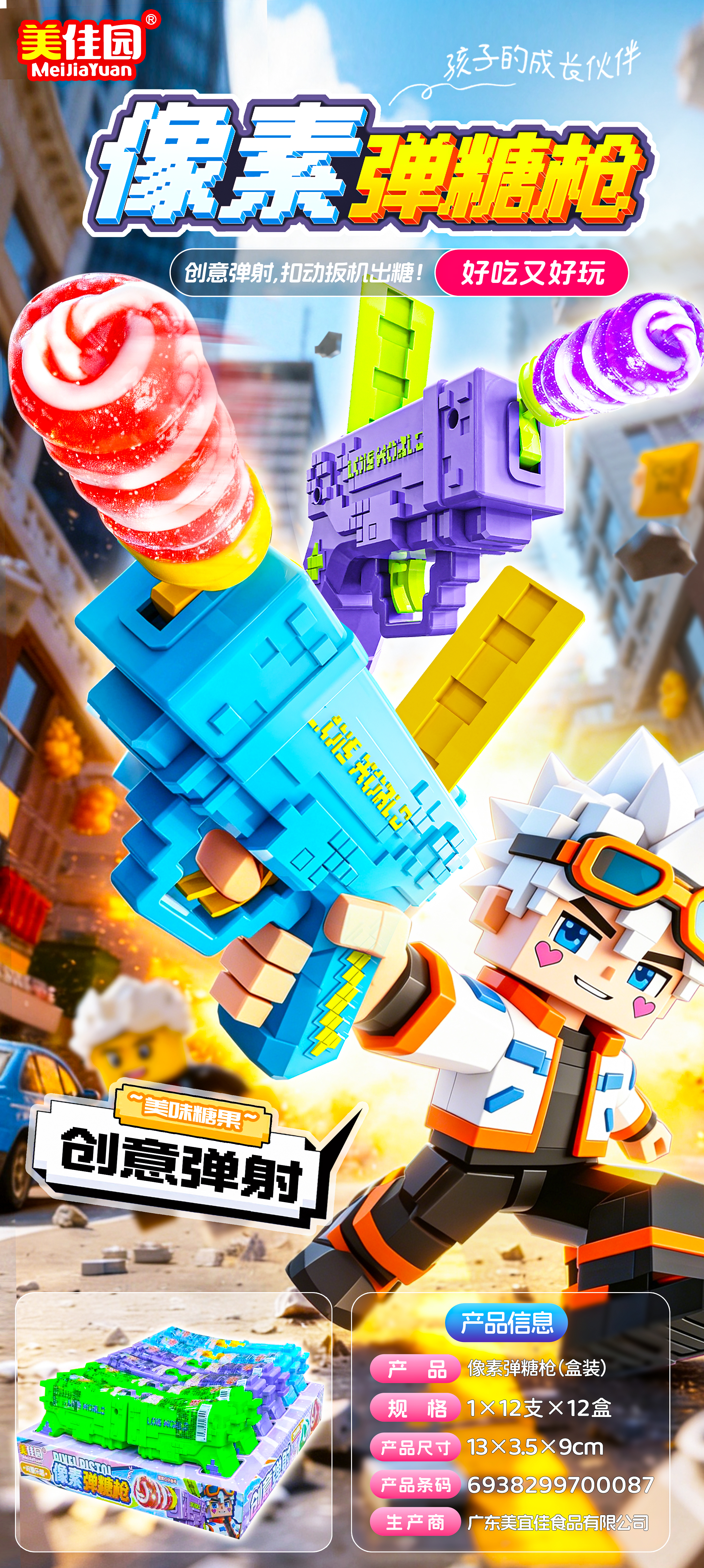 Pixel Pop Candy Gun