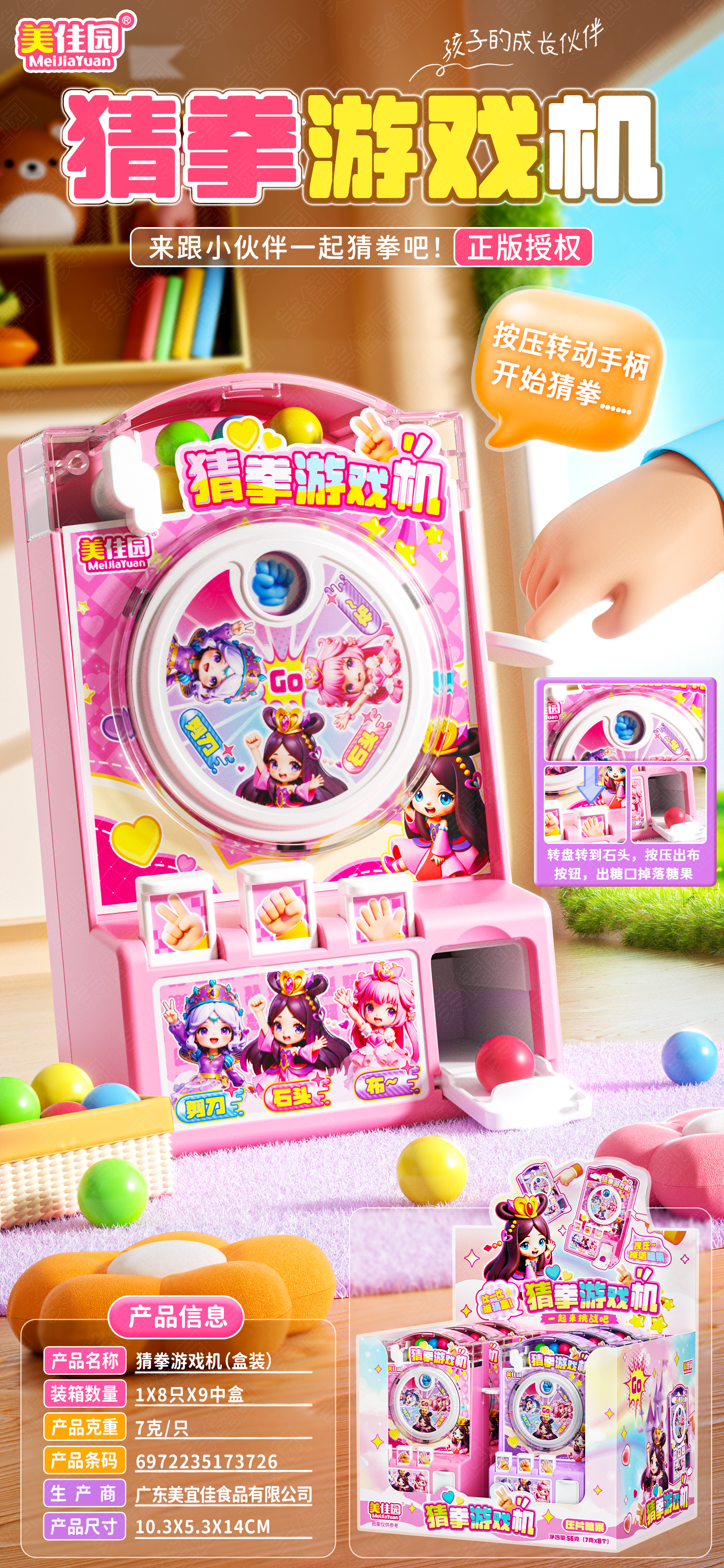 Interactive Games