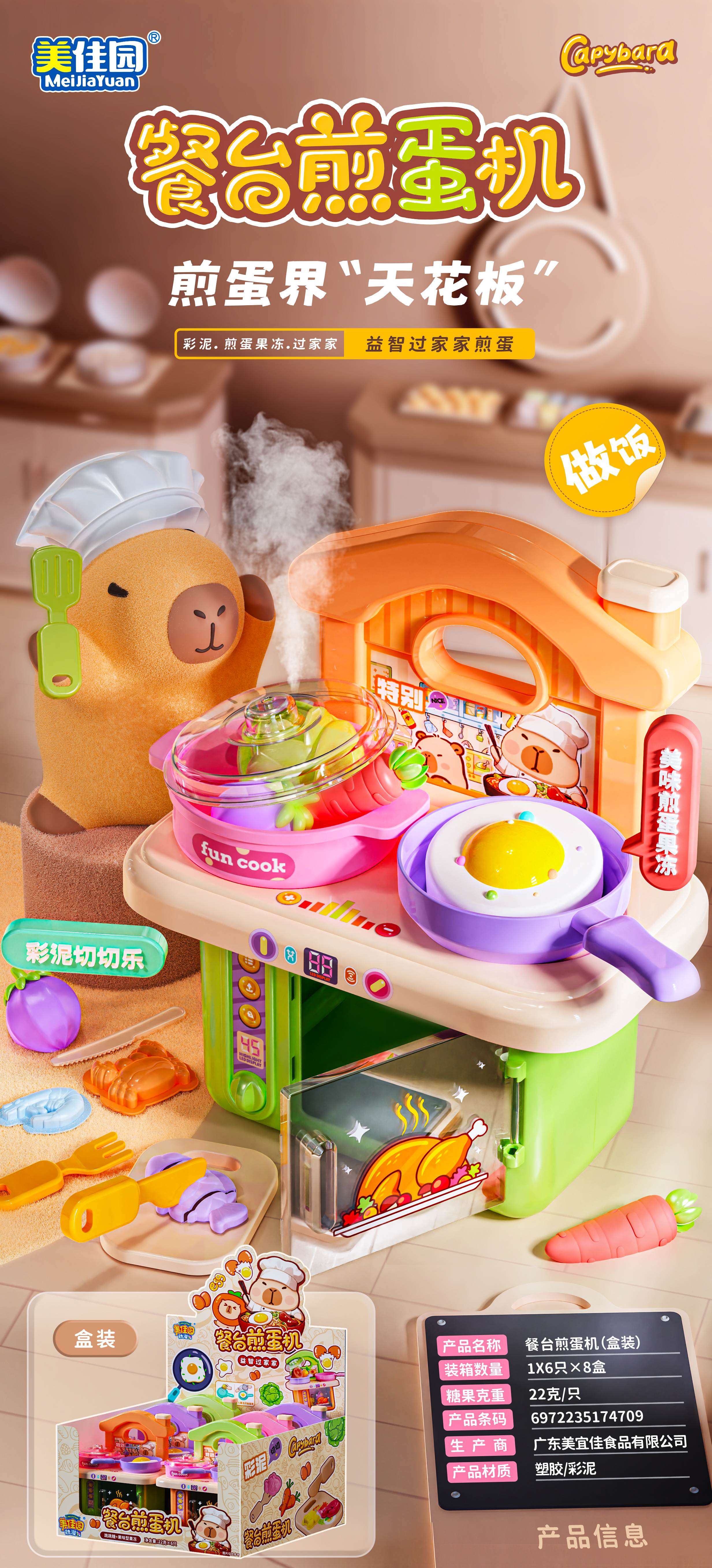 Tabletop Egg Fryer