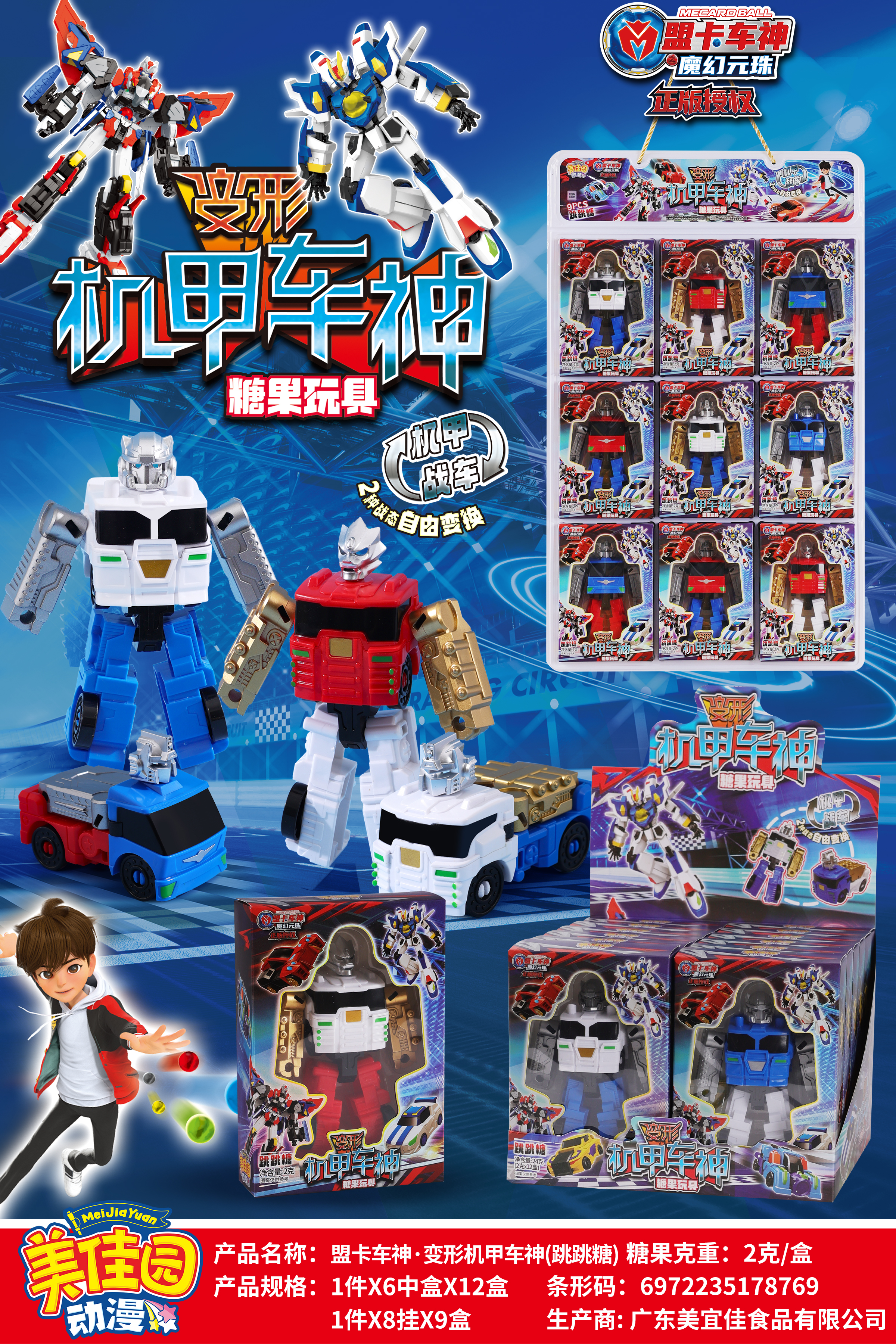 Transforming Mecha Racing King