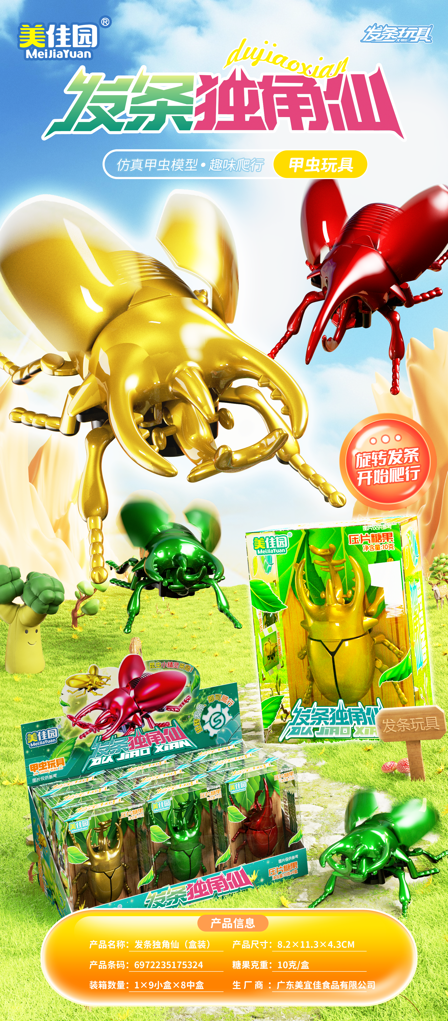 Wind-up Rhinoceros Beetle