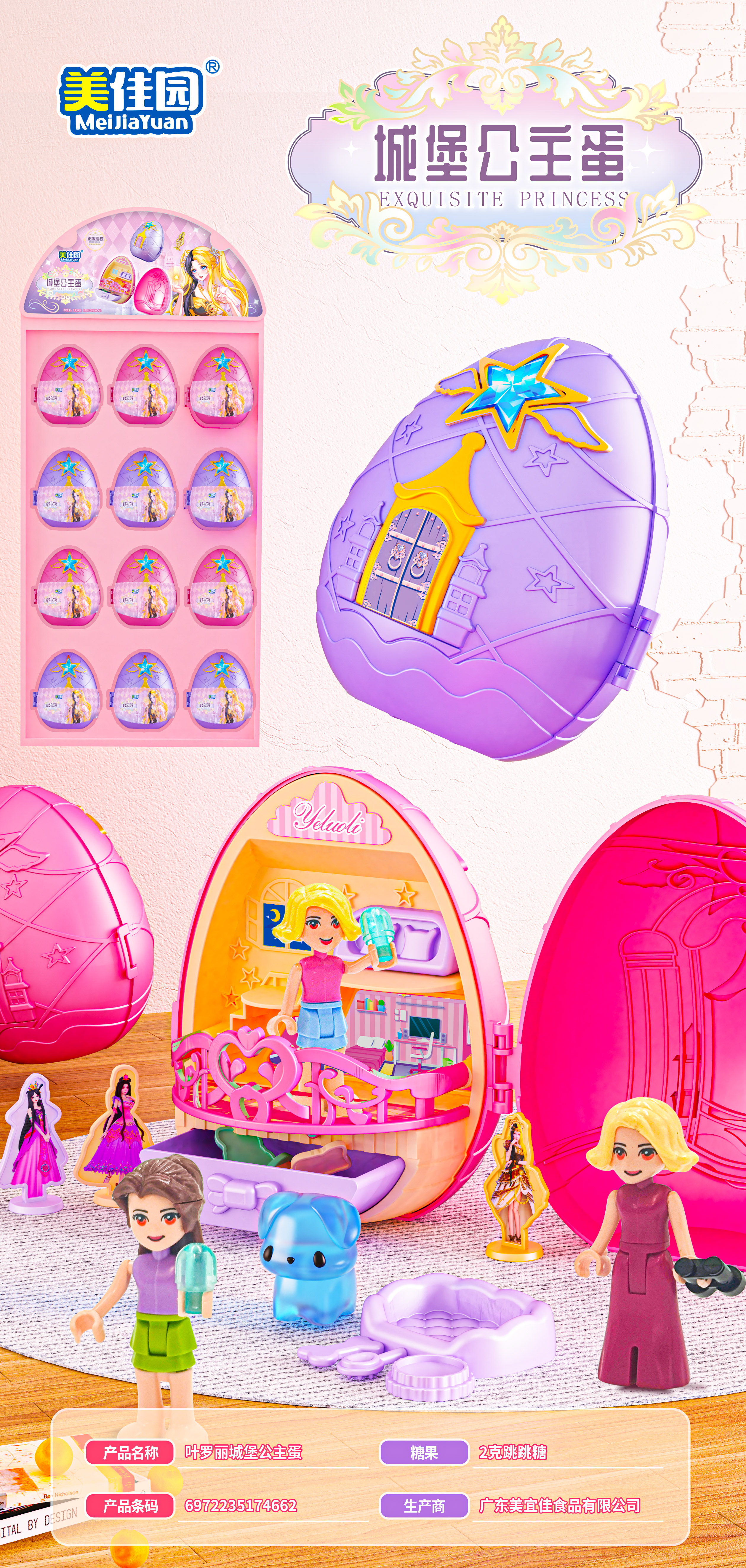 Yeloli Castle Princess Egg