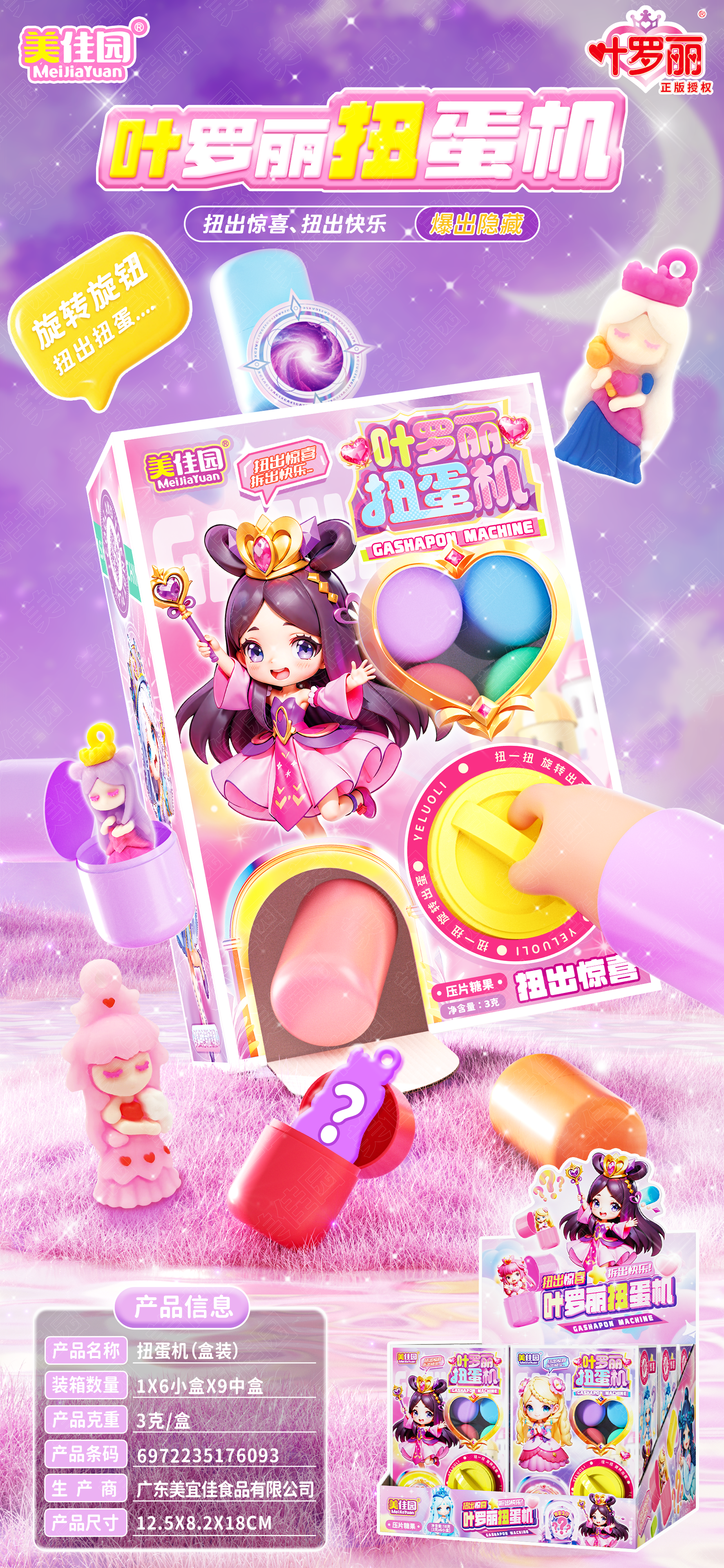 Yeloli Gashapon Machine